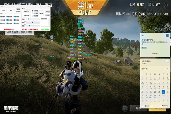CF辅助卡易速透视自瞄效果